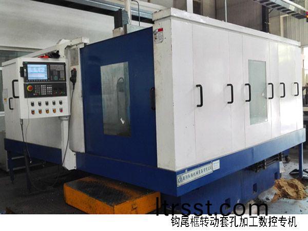 火車鉤尾框(kuang)轉(zhuan)動(dong)套孔加工(gong)數控(kong)機(ji)牀(chuang)