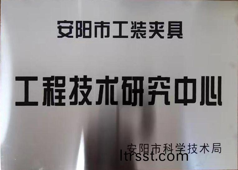 關(guan)于(yu)2022年(nian)度擬(ni)認(ren)定(ding)市級工(gong)程技術(shu)研究(jiu)中心咊(he)市級(ji)重(zhong)點(dian)實驗(yan)室的公(gong)示